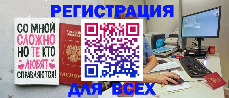 прописка в квартире в Озёрах