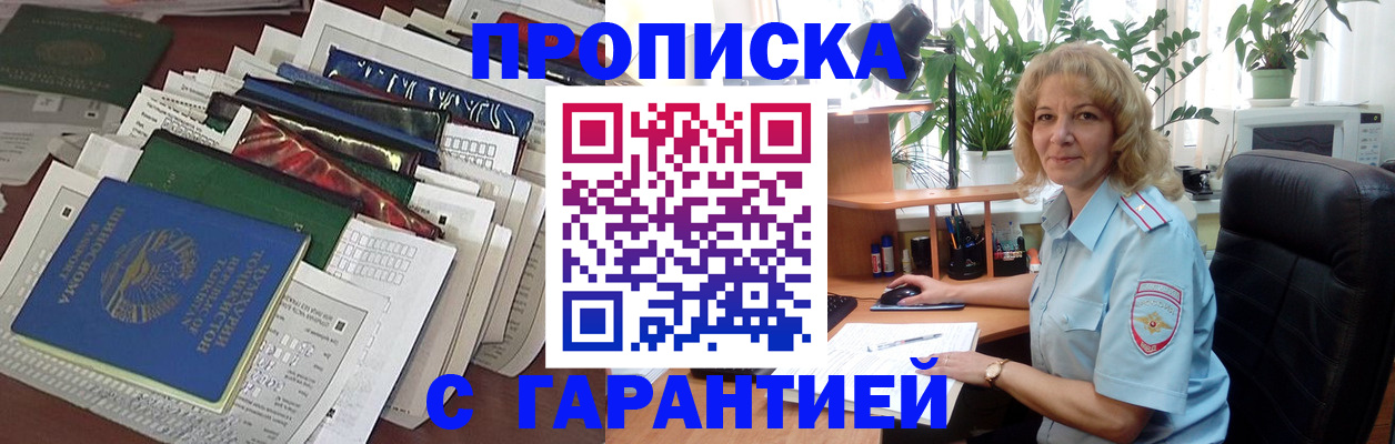 прописка для кредита в Озёрах