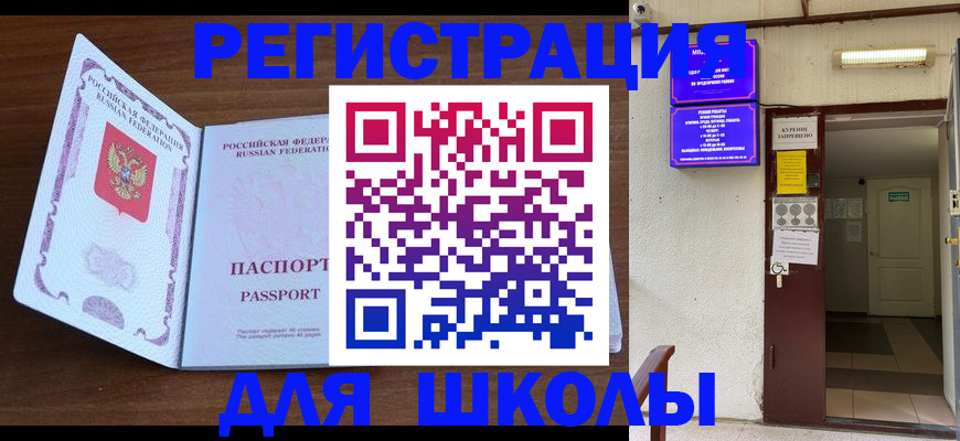 временная регистрация 2025 в Озёрах